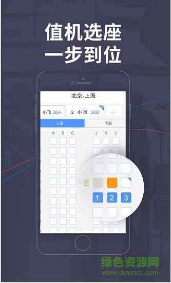 [飞机app官方下载安卓版]飞机app官方下载安卓版本