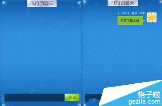 [飞机安全聊天软件下载]中文版飞机聊天软件下载