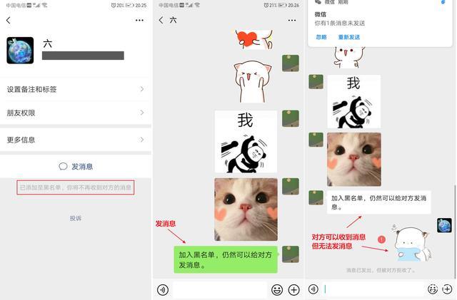 关于telegram被对方拉黑是什么样子的信息