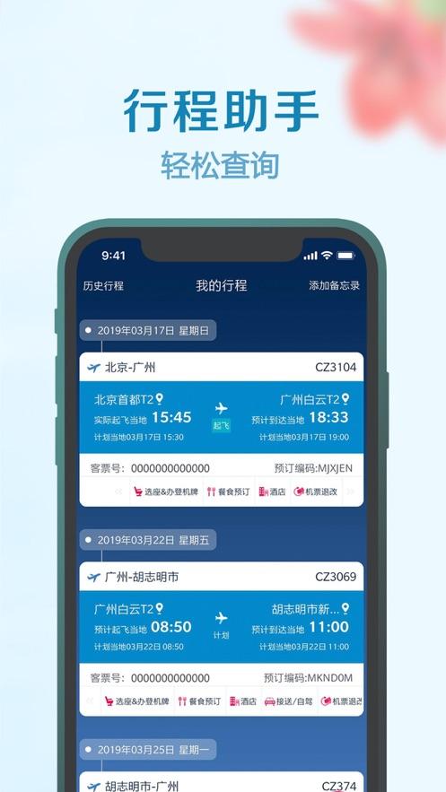 [飞机聊天app下载最新版]飞机聊天app下载最新版本