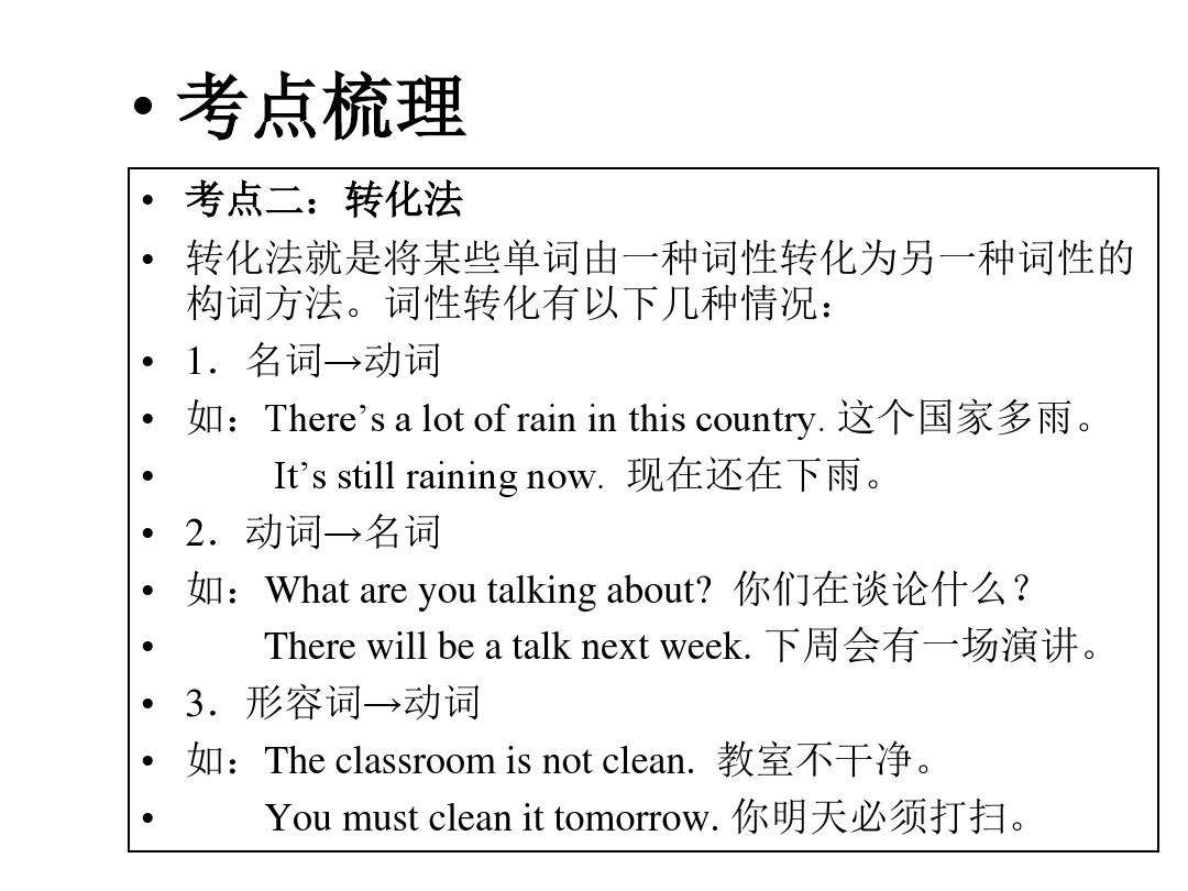 [telescope构词法]telescope前面的介词