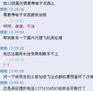 [外国飞机聊天软件下载]国外飞机聊天软件官方下载