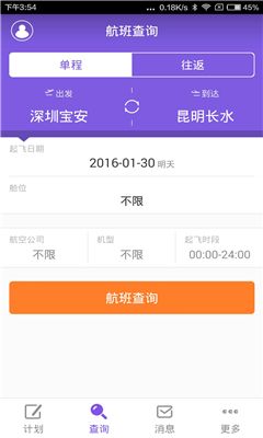 [飞机聊天软件怎么下载app下载安卓]飞机聊天软件怎么下载app下载安卓版