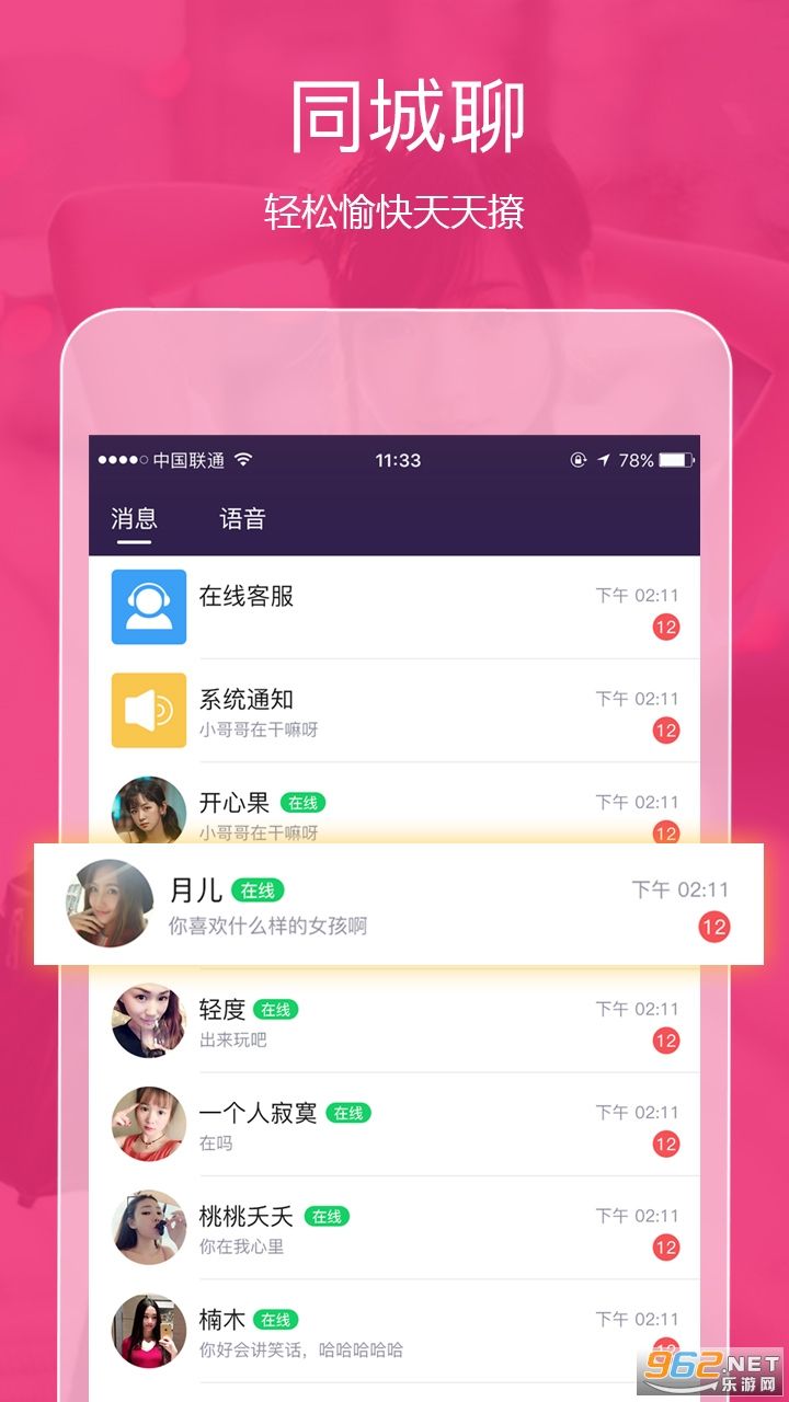 包含telegraph聊天软件怎么用的词条
