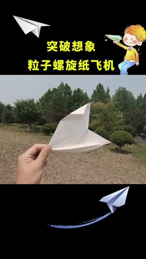 [123无柄纸飞机]123纸飞机翼刀纸飞机