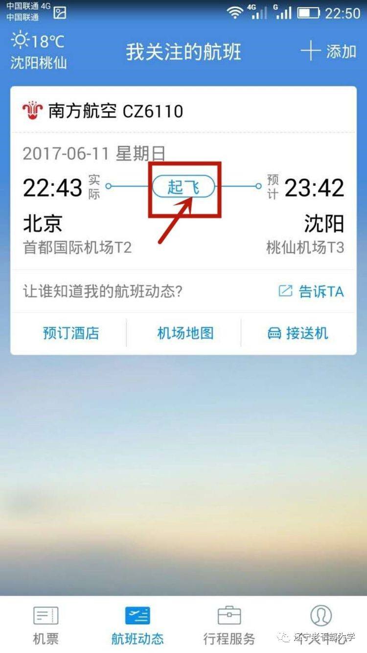 [飞机app聊天软件下载苹果版中文]飞机app聊天软件下载苹果版中文破解