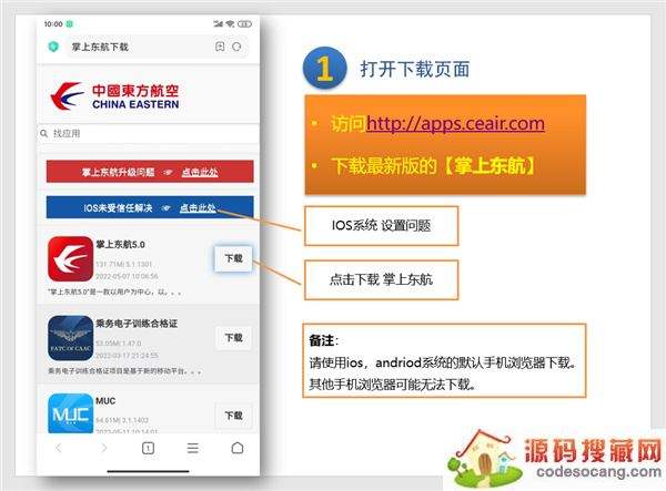 [飞机中文安卓版app下载最新]飞机中文安卓版app下载最新版本