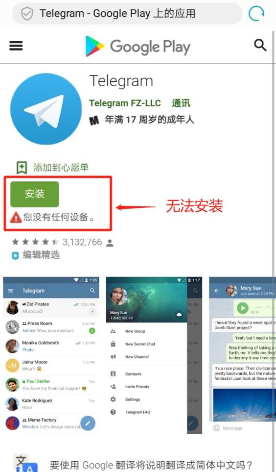 包含telegram为什么登录不了的词条