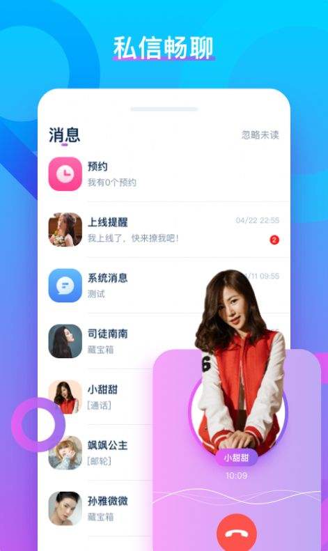 [飞机聊天软件app]飞机聊天软件app安卓