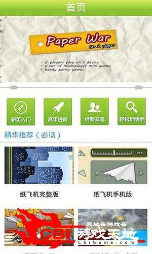 [纸飞机app聊天软件下载中文]纸飞机聊天软件手机安卓免费下载