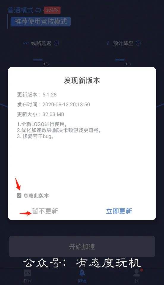 [迅游手游加速器退出账号]迅游手游加速器怎么退出当前账号