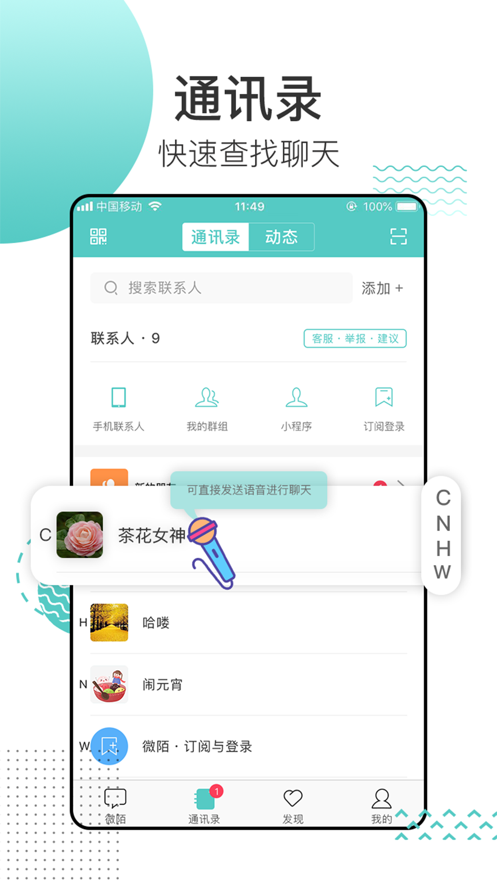 [飞航app聊天软件下载]飞机聊天app下载最新版本
