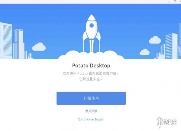 [飞机app聊天软件加速器]飞机app聊天软件加速器下载