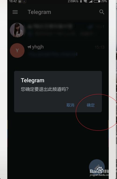 Telegram频道股票的简单介绍