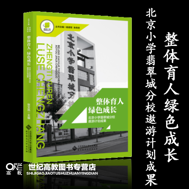 [绿色园圃小学资源网]绿色园圃小学资源网解压密码