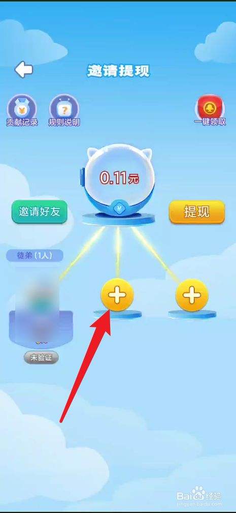 [纸飞机怎么加好友]纸飞机怎么加好友?