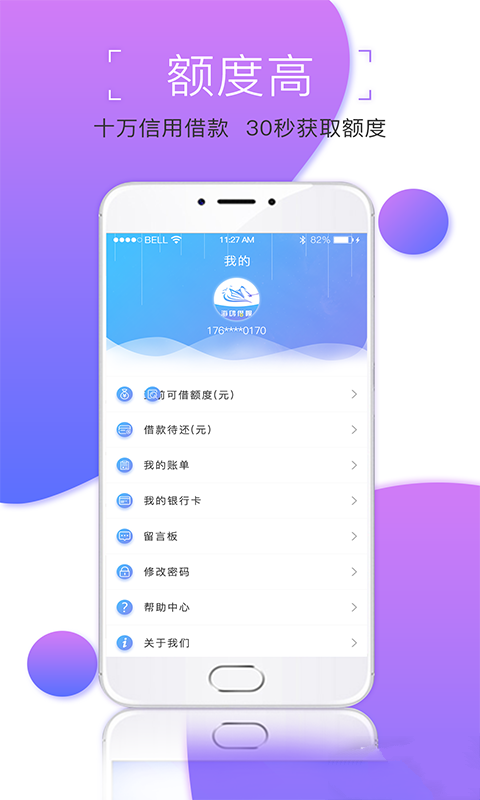 [快贷app新版本]快贷app下载官网下载苹果版