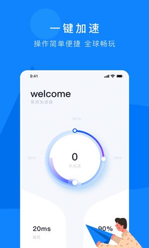 [飞机加速器app官方下载]飞机加速器app官方下载安卓