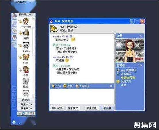 [飞机群是什么社交软件]空姐喜欢玩什么社交软件