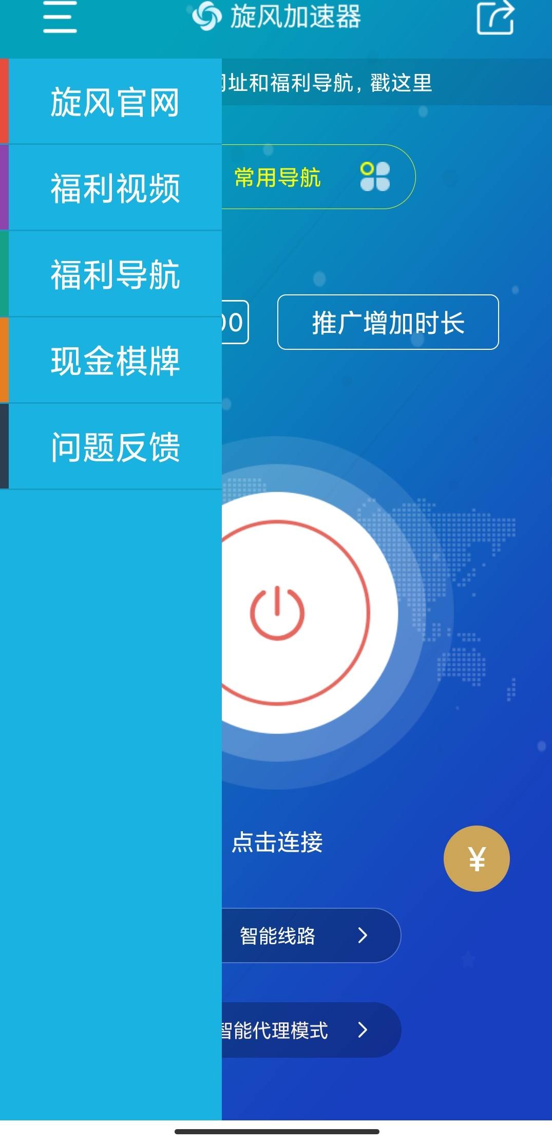 [雷霆vp(永久免费)加速器下载]雷霆vp永久免费加速器下载苹果