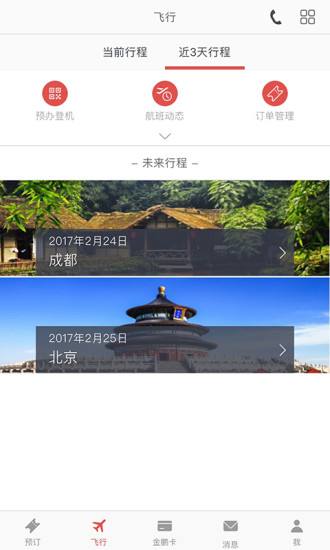 [飞机软件苹果版]简单飞机苹果版下载最新版