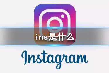 [instagram安卓下载最新版本2021]instagram安卓下载最新版本2022拍照