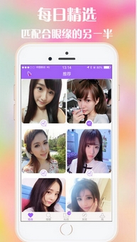 [iphone独有的交友软件]iphone独有的交友软件可以互相打分