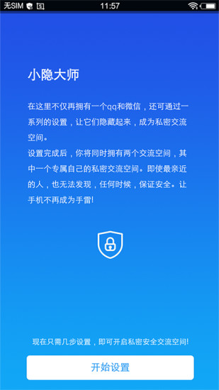 [加密聊天软件app]加密聊天软件APP大全