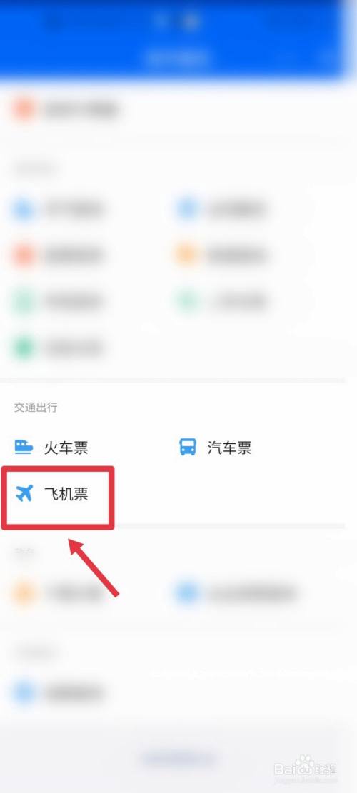 [飞机app注册教程图片]飞机聊天软件app怎么注册