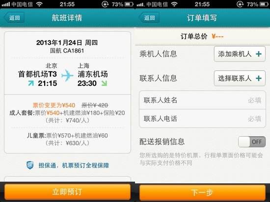 [飞机聊天app下载苹果]飞机聊天app下载苹果中文版