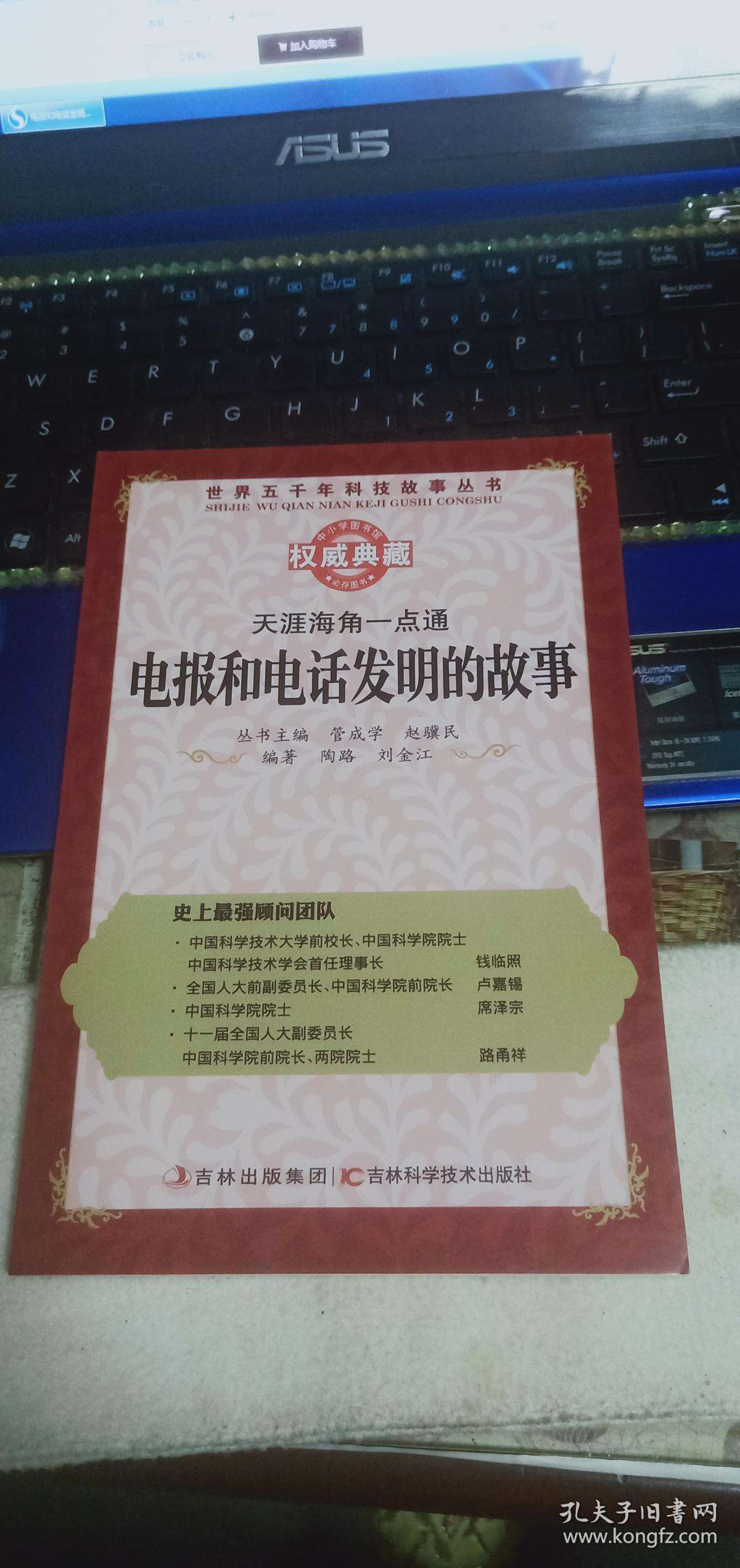 [谁发明了电报?]谁发明了电报谁发明了电话谁发明了无线电广播