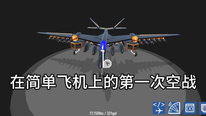 简单飞机下载飞机时为什么下载失败的简单介绍