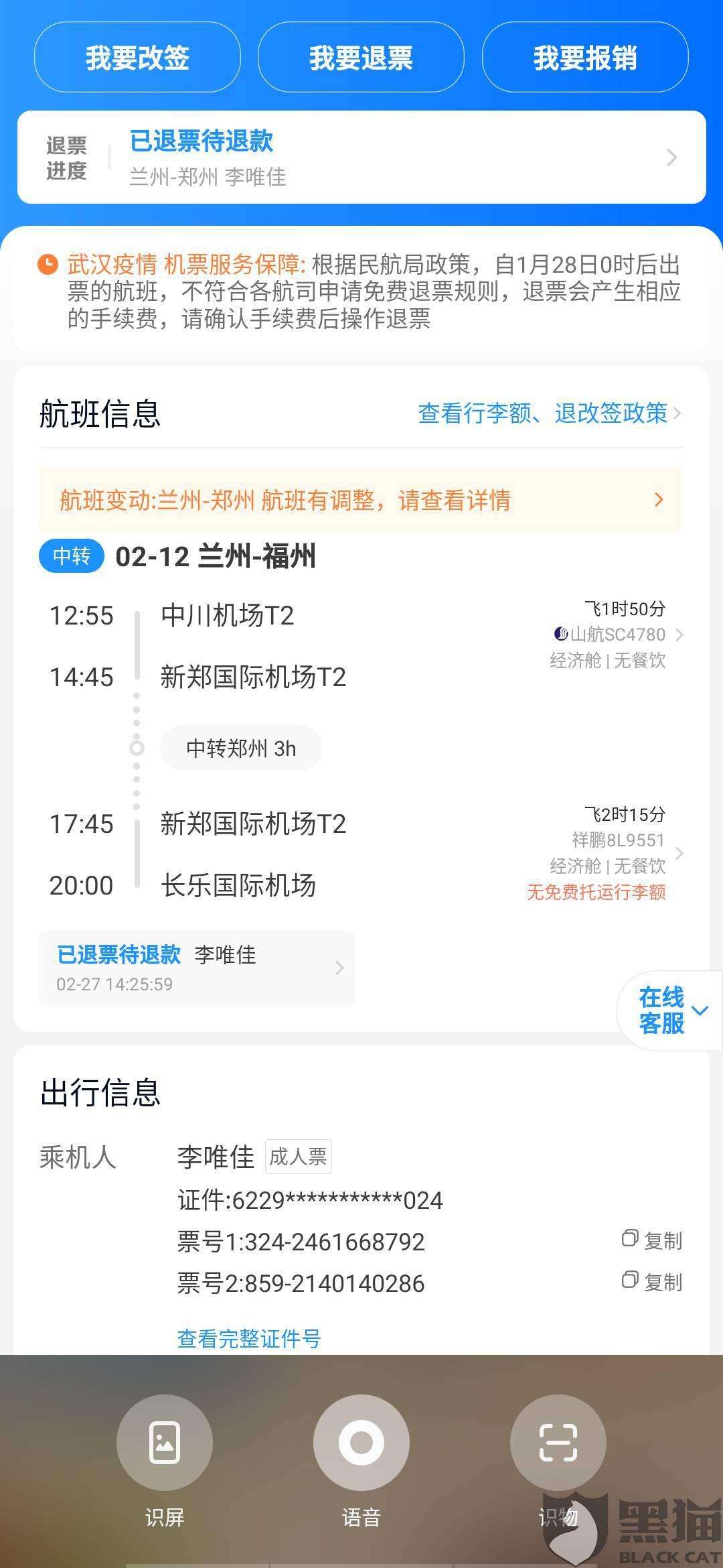 [飞机软件上怎么找客户]飞机软件上怎么找客户电话号码