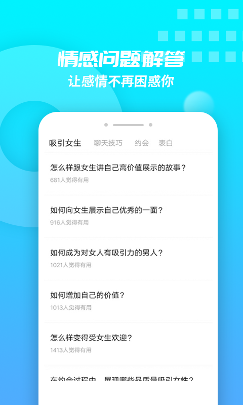 [聊天回复神器免费]聊天回复神器免费下载