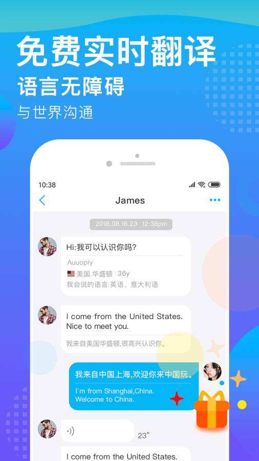 [飞机app聊天软件中文包]飞机app聊天软件中文包下载
