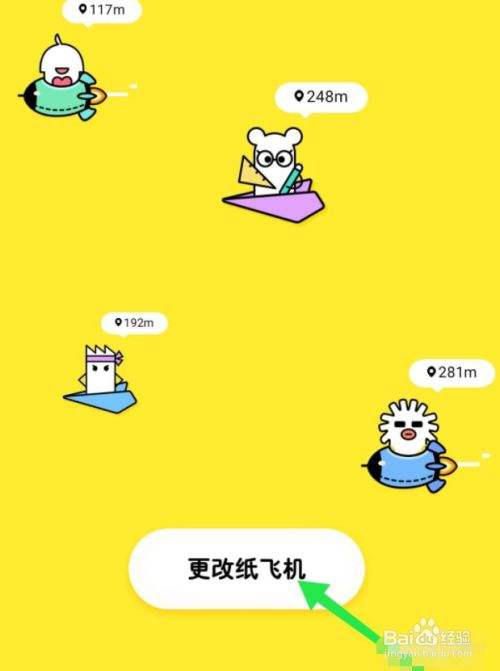 [纸飞机app软]纸飞机app软件