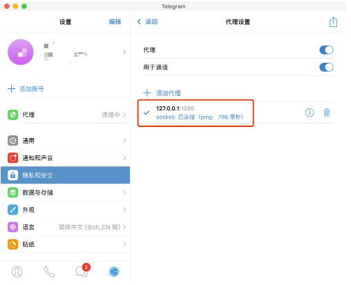 [Telegram飞机更新]Telegram纸飞机加速器