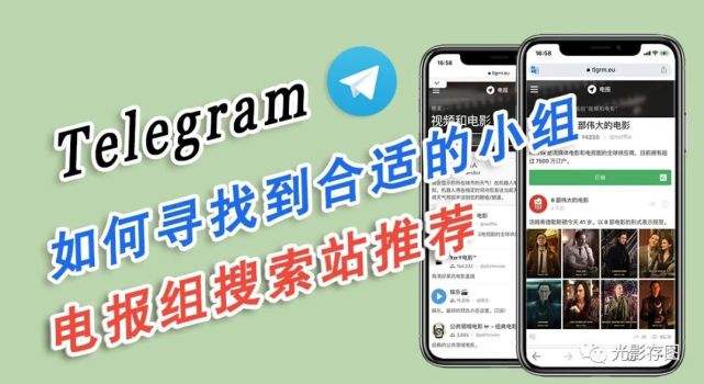[telegram全网搜索]telegeram官网入口