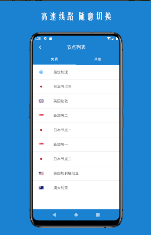 [安卓vp加速器]免费加速器安卓 vp