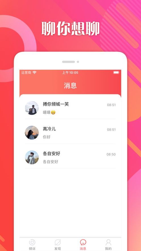 [一个飞机的聊天软件]一个飞机的聊天软件是什么