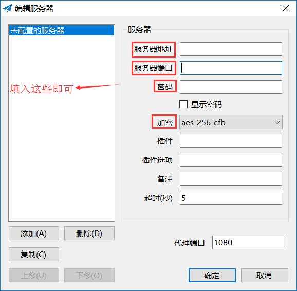 [小飞机shadowsock官网]free shadowroket online