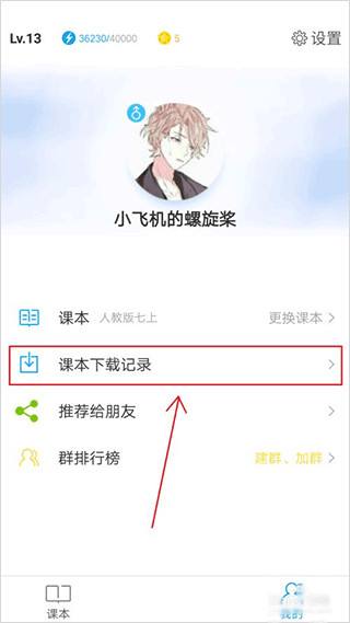 [飞机中文语言包链接]纸飞机中文语言包链接