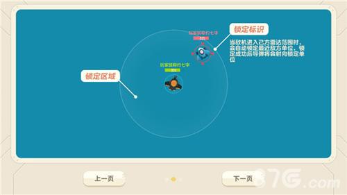 [小飞机app]遥控小飞机app