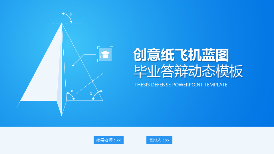[纸飞机的APP]纸飞机的折法最远最久1000米能漂移