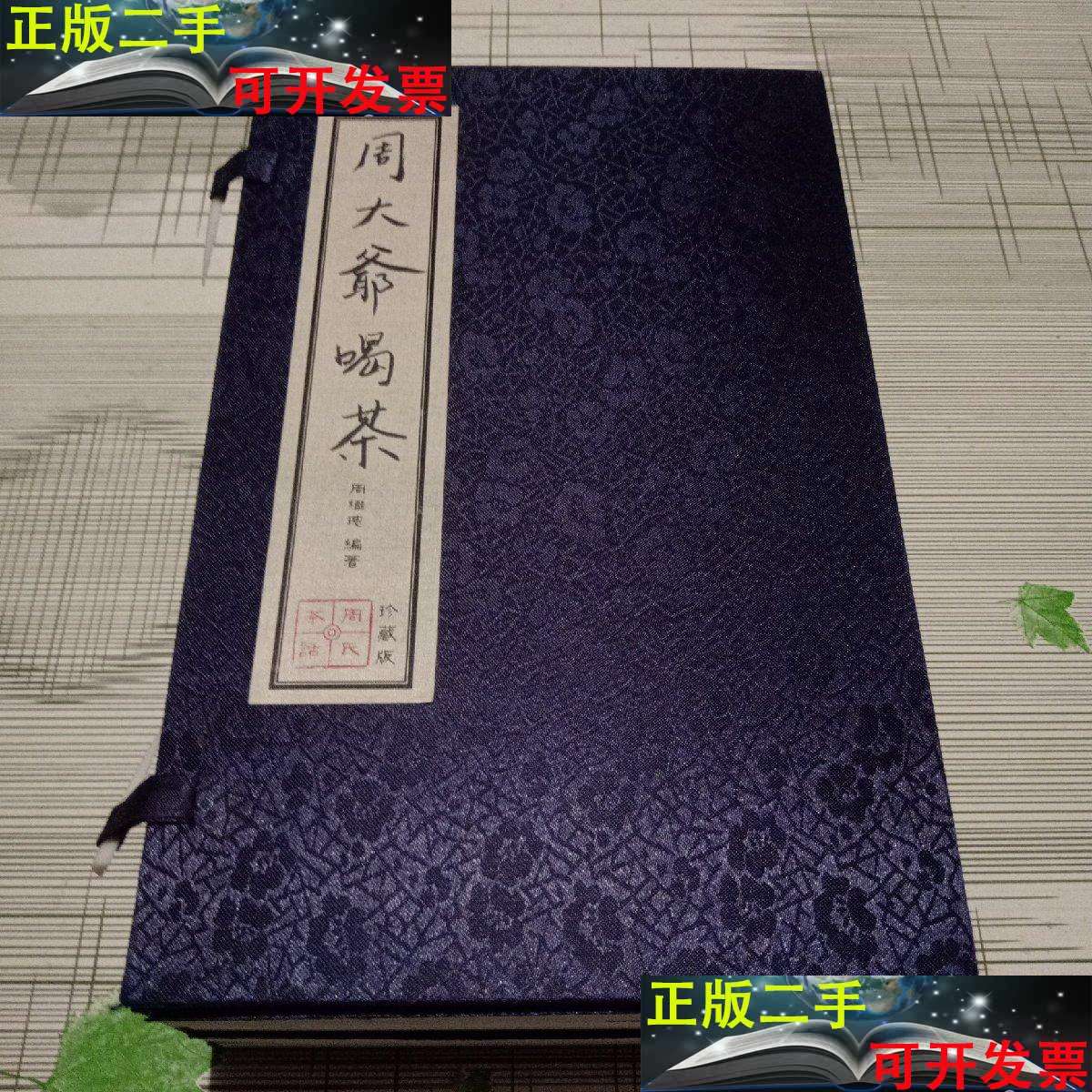 [电报员周大爷]电报员周大爷账号