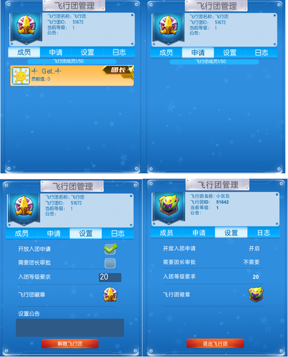 [飞机安全聊天软件怎么注册]飞机安全聊天软件怎么注册的