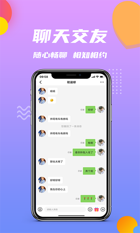 [飞机app聊天软件是干嘛的]飞机是什么聊天软件用来干什么的
