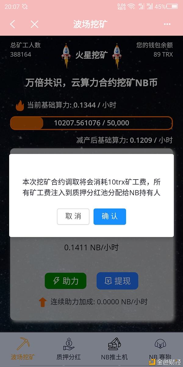 [tp钱包无缘无故多出币]为什么tp钱包买的币会减少