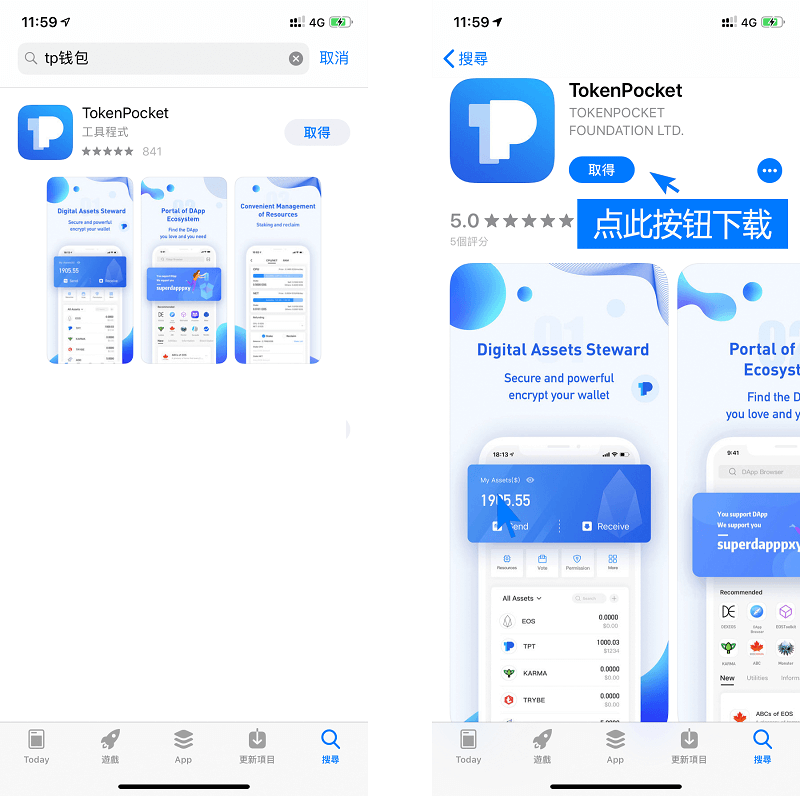 [tokenpocket官网首页]tockenpocket钱包下载