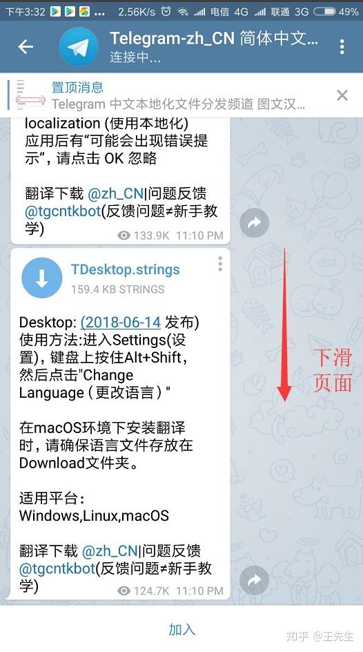 关于Telegram点击链接怎么一直转的信息